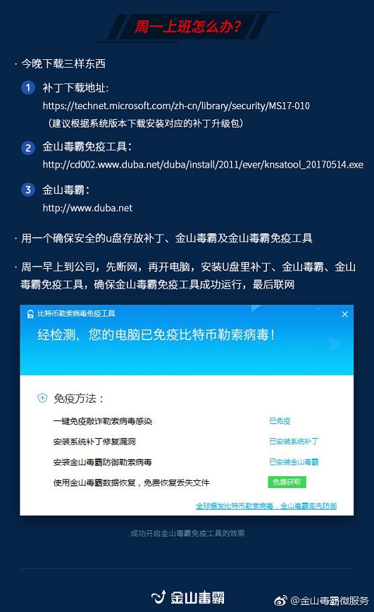 超20萬臺(tái)PC被勒索病毒感染！一大波人***放假了...